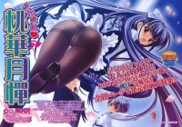 BUY NEW touka gettan - 121188 Premium Anime Print Poster